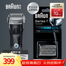 博朗（BRAUN）电动剃须刀配件7系70S刀头网膜组合