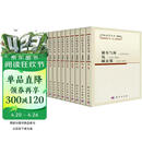 无机化学丛书·典藏版（套装共10册）