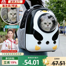 橙央猫包外出包太空舱外出便携包猫双肩背包透气高档外出航空包宠物包 可爱企鹅【有侧开门】 【适用15斤内猫咪】
