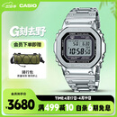卡西欧（CASIO）手表男G-SHOCK经典小方块小银块电子表送男友礼物GMW-B5000D-1PRT
