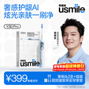 usmile笑容加智能电动牙刷  AI智能化新动力大摆幅 Y30Pro极光蓝  送男友女友 生日礼物