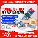 立邦防霉玻璃胶防水密封胶收边18倍厨卫美容胶净味环保白色150ml