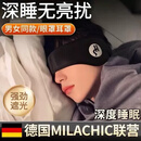 TRUVOER德国品牌睡眠耳罩侧睡专用防噪音神器 头戴式睡眠耳塞 黑色耳罩+耳塞隔音