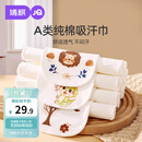 婧麒（JOYNCLEON）儿童纯棉吸汗巾婴儿隔汗巾幼儿园宝宝垫背巾透气6条装 Jyp157256