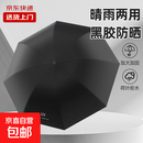 【已售100万】手动UV折叠黑胶防晒防紫外线遮阳晴雨两用伞 【手动8骨】黑色UV