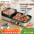 小熊（Bear）烤涮一体两用锅 烤肉锅电烤盘家用电烧烤炉火锅烤肉一体多功能电烤炉2000W分区控温 E20V1配接油盒