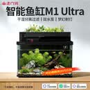 画法几何智能鱼缸一体自循环 M1 Ultra 两栖生态鱼缸接入米家APP自动喂食