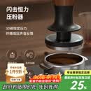 MHW-3BOMBER轰炸机闪击30磅恒力压粉锤2.0咖啡冲击力压粉器布粉器搅粉三件套 闪击恒力粉锤2.0-58mm通用-螺纹