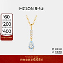 曼卡龙18k金吊坠 星晴挂坠海蓝白蓝宝轻奢原创蔚蓝系列生日礼物送女友 星晴挂坠（赠蛇骨链） 总重约0.82g - 海蓝宝约57分