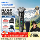飞利浦电动剃须刀全新一代旋护式新9系Lite-新旗舰入门 0.00纳米净剃刮胡刀 生日礼物送男生老公父亲