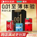 冈本（OKAMOTO）避孕套 001黑金10片(0.01超薄2片+skin8片) 安全套套情趣计生用品