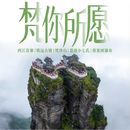 【梵你所愿】贵州小车小团2-8人，黄果树瀑布、荔波小七孔、西江苗寨、镇远、梵净山6天5晚 贵州私密小团（5钻价格） 成人