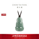 周大福观音翡翠吊坠男女通用配绳 K66310生日礼物