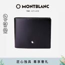万宝龙MONTBLANC大班黑色牛皮6卡夹横款钱包/钱夹130073礼物