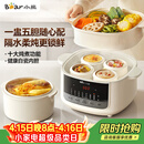 小熊（Bear）电炖盅隔水炖汤盅电炖锅燕窝炖盅煲汤炖汤陶瓷全自动家用3-4人炖煮一体多功能锅4.1L DDZ-J25H5