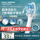 飞利浦（PHILIPS）电动牙刷头官方原装适配钻石3/7/9系列刷柄 护龈 欧洲进口 3支装HX9033 