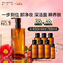 植村秀琥珀卸妆油450ml 护肤洁颜油 温和清洁 细致毛孔 生日礼物送女友