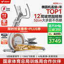 麦瑞克（MERACH）椭圆机家用智能椭圆仪太空漫步仪健身房运动器材K60 MR-E23W3