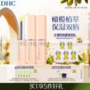 DHC蝶翠诗橄榄护唇膏1.5g×3 保湿修护 温和抗皱润唇膏舒缓修护男女