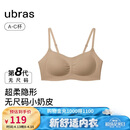 ubras虞书欣同款无尺码小奶皮轻褶文胸罩无痕内衣女粉底液隐形肤背勾