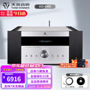 天逸（Winner）AD-99D多功能超甲类发烧数字蓝牙HiFi功放机 AD-99D