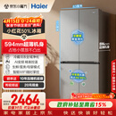 海尔（Haier）「与辉同款9折465超薄大容量升级款」501L十字门冰箱一级风冷无霜BCD-501WGHTDEDH9U1