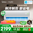 美的空调 酷省电二代 大1.5匹新一级能效变频 纯铜管（支持鸿蒙智联）卧室节能空调挂机  KFR-35GW/KS2