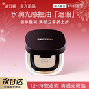 法汀妮（FEOTZNW）丝柔持妆水润无暇气垫持久遮瑕控油不脱妆气垫粉底液送女友礼物 02#亮肤色