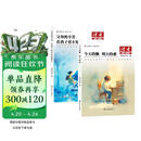 读者励志蝶变篇（全2册）今天的懒明天的难 父母的辛苦在孩子看不见的地方 新版 心灵鸡汤青春成长教育励志散文 文学文摘写作素材适合10-16岁青少年课外阅读