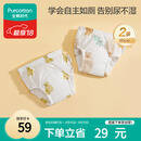 全棉时代婴儿如厕训练裤宝宝隔尿裤可洗防水2条装90码熊熊下午茶+蜂蜜罐