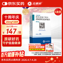 立普妥【原研药】立普妥阿托伐他汀钙片20mg*28片*6盒 