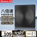 纽曼（Newmine）8倍速 USB外置光驱 DVD外置刻录机 移动光驱 cd/dvd外接光驱 笔记本电脑台式机通用全兼容读刻一体 【爆款推荐】USB3.0+Type-c双口识别