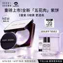 芭比波朗【重磅上新】五花肉紫饼去黄定妆柔焦控油粉饼散粉蜜粉生日礼物