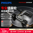 飞利浦健腹轮自动回弹肘撑四轮卷腹轮专业腹肌轮训练健身器材智能带辅助