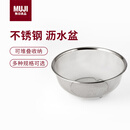 MUJI不锈钢沥水盆 L 约直径22.5*高9cm