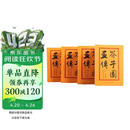 芥子园画传全集4册 赠复制画+书签 山水 翎毛花卉 梅兰竹菊 人物巢勋临本篇 国画入门 画谱大全 传统技法 临摹范本