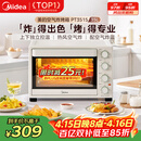 美的（Midea）35L家用多功能空气炸锅电烤箱一体机 热风空气炸/独立控温/均匀烘烤/热风循环 PT3515