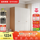 全友家居简约奶油风四门衣柜次卧室家用靠墙落地柜子成品衣橱政府补贴
