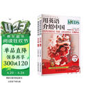 用英语介绍中国：小学版（上、下册）（小学生英文素养课）