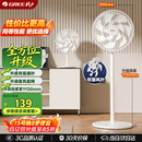 格力（GREE）【全新升级】双层12扇叶轻音立式电风扇家用柔风落地扇台式桌面风扇大风量节能宿舍电扇 FS-3015h7