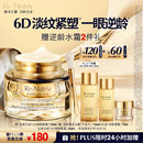 雅诗兰黛白金6D逆龄眼霜15ml护肤品套装化妆品礼盒生日礼物效期至27年10月