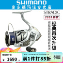 SHIMANO禧玛诺斯塔迪克STRADIC 小斯泰拉24新款万福德VANFORD纺车轮 【STRADIC】3000MHG高速比5.7