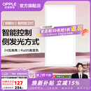 欧普照明（OPPLE）铝扣板灯集成吊顶面板灯led厨卫灯天花板格栅平板灯嵌入式平板灯 铂朗米家智控调色版【30*60 | 24瓦】防眩侧发光 三年质保