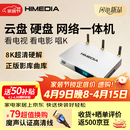 海美迪Q5六代8K高清播放机家庭影院电视大屏观影永久看 电视盒子 智能网络机顶盒蓝光硬盘安卓云盘播放器