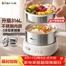 小熊（Bear）电煮锅 小电锅 电火锅 电热锅蒸煮一体分体式微电脑多功能锅2-3人家用316L不锈钢配蒸笼2.5L F25P1