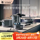 WMF原装进口锅具炊具套装奈彩米炒锅汤锅煎锅奶锅高压锅碗锅组合厨具 【摩登厨房】奈彩米星空银 4件套