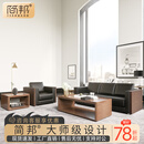 简邦 办公沙发接待室新中式三人位皮艺沙发老板办公室沙发茶几组合 【头层牛皮】1+1+3+长茶几+方几
