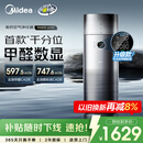 美的（Midea）【甲醛数显净化加湿器一体】空气净化器鼻炎家用除醛烟味异味过敏原花粉空气净化机RX600ProH