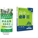 2026高中必刷题 高一下 物理 必修 第三册 人教版 教材帮学霸一遍过同步一课一练天天练一本练习册 理想树