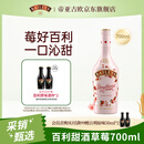 百利（Baileys）【年少有为同款】甜酒奶油草莓味 力娇酒利口酒粉色酒 洋酒 700ml